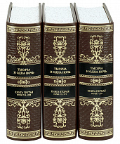 Подарочное издание в 3-х томах «Тысяча и одна ночь»