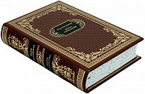 Подарочная книга «Братья Карамазовы»