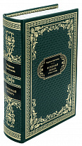 Подарочная книга «Волшебный фонарь»