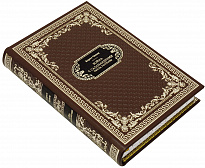 Подарочная книга «Война с саламандрами»