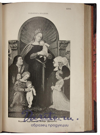 Антикварное издание «Булгаков Ф.И. Сто шедевров искусства»