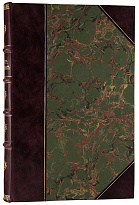 Антикварное издание «Спенсер Г. Справедливость»