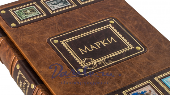 Подарочный «Альбом для марок»