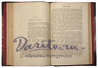 Антикварная книга «Характер»