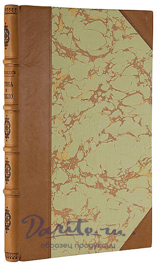 Антикварная книга «Оптика и стекло: Опыт истории»