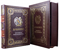 Подарочная книга «Армения. История и современность»