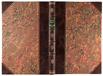 Антикварное издание «Путевые заметки об Урянхайской земле (Тыва)»