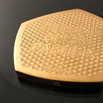 Подарочный сувенир «Знак качества»