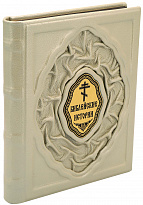 Подарочное издание «Библейские истории»