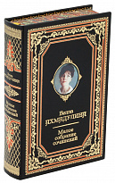 Книга Беллы Ахмадулиной «Малое собрание сочинений»