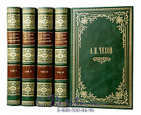 Издание «Собрание сочинений Чехова»