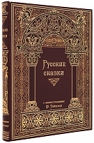 Книга «Русские сказки»