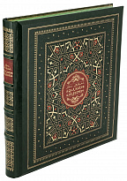 Подарочное издание «Исламское искусство»