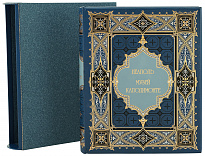 Подарочная книга «Неаполь. Музей Каподимонте»