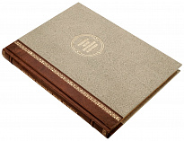 Книга в подарок «Рецепты моей еврейской бабушки»