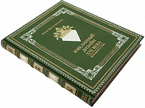 Подарочное издание «Ювелирный дизайн XXI века»