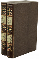 Подарочное издание «Книги изменившие мир»