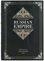 Книга «Russian empire. Российская империя»