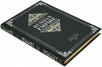 Книга «Russian empire. Российская империя»