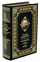 Подарочное издание «Финансист. Титан. Стоик»