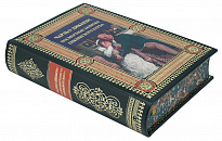 Книга в подарок «Посмертные записки Пиквикского клуба»