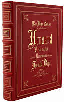 Издание «Испания»