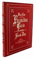 Книга Шарля Перро «Волшебные сказки»
