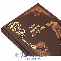 Книга «Чего хотят женщины»