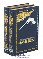 Издание «Армения: путевые очерки и этюды»
