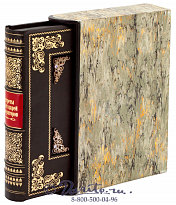 Коллекционное издание «Портреты Русских царей и императоров»