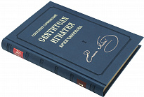 Собрание сочинений святителя Игнатия Брянчанинова в 6 томах в кожаном переплете 