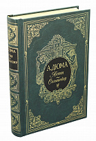 Подарочная книга «Актея. Сильвандир»