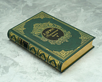 Подарочная книга «Корсиканские братья»