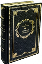Подарочное издание «Ян Барщевский: Шляхтич Завальня, или Беларусь в фантастичных повествованиях»