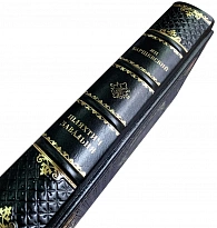 Подарочное издание «Ян Барщевский: Шляхтич Завальня, или Беларусь в фантастичных повествованиях»