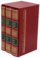 Подарочная книга «Великие мысли великих людей»