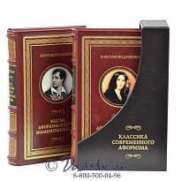 Издание «Классика современного афоризма»