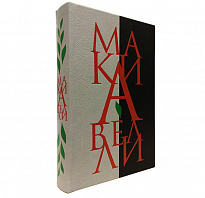 Подарочная книга «Государь»