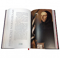 Подарочная книга «Государь»