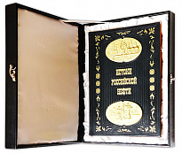 Книга в подарок «Истоки российской нефти»