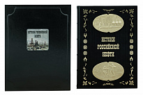 Книга «История российской нефти»