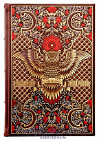 Книга «Народная мудрость, Русские пословицы»