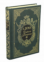 Подарочная книга «Изабелла Баварская»