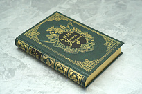 Подарочная книга «Изабелла Баварская»