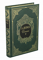 Подарочная книга «Инженю»