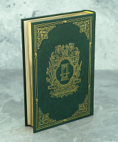 Подарочная книга «Инженю»