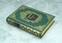 Подарочная книга «Инженю»