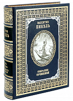 Подарочное издание «Пикуль В.С. Каторга. Богатство. Три возраста Окини-сан»