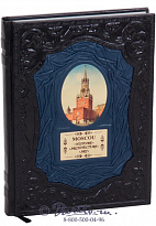 Книга «Moscou/ Москва»
