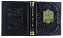 Подарочная книга «Русская армия»